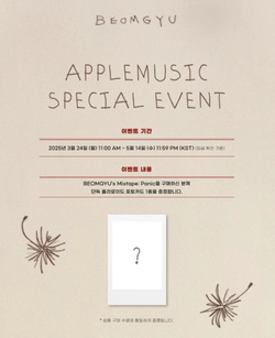 Альбом BEOMGYU (TXT) - BEOMGYU’s Mixtape: Panic