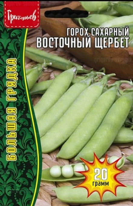 Горох Восточный Щербет сахарный 20г Григорьев