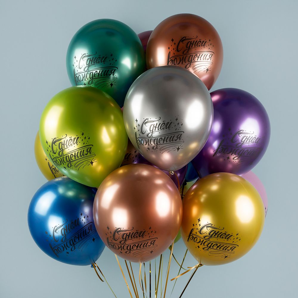 Шар (12''/30 см) С Днем Рождения! (искры), Ассорти, хром, 2 ст, 25 шт.