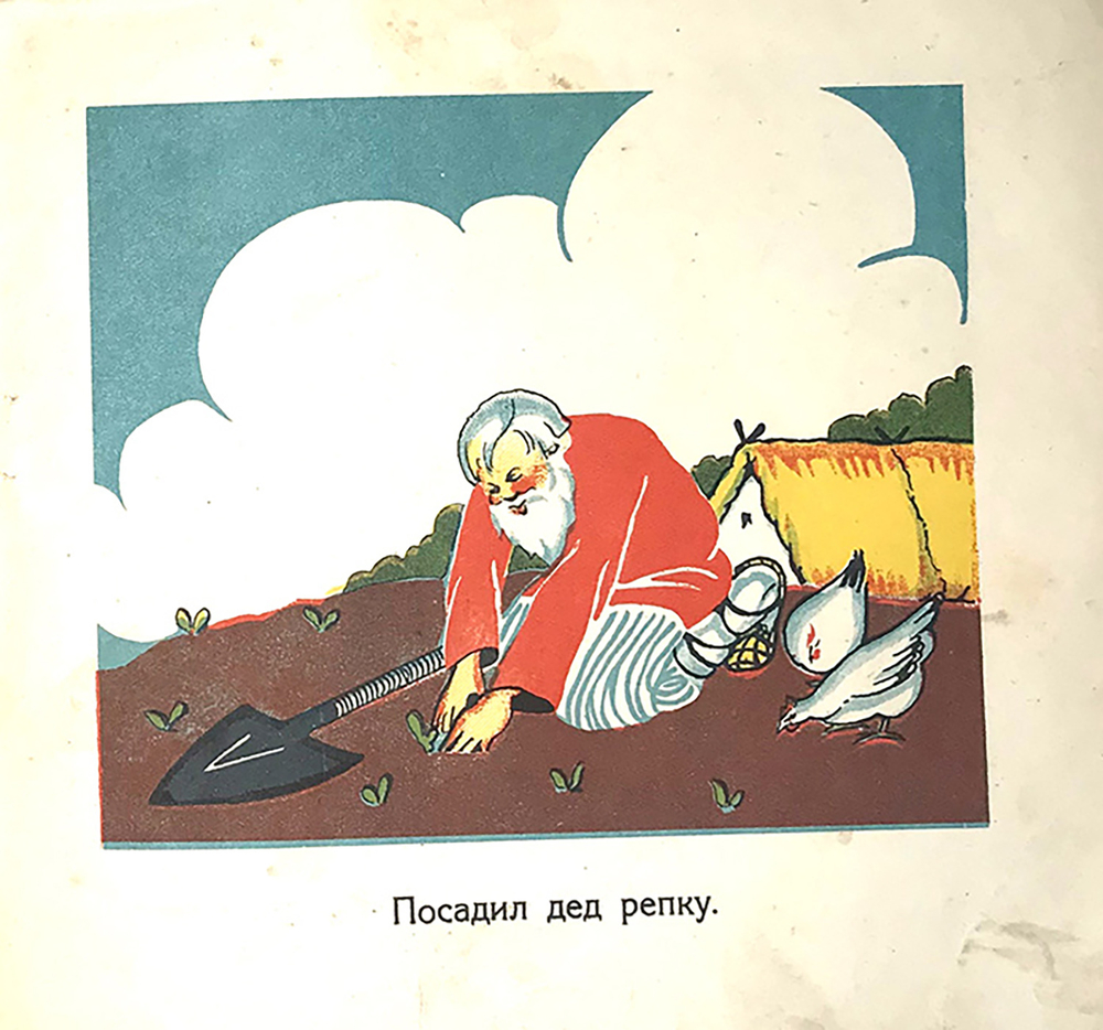 Репка. Картинки Т. Лемар. - М.: Г.Ф. Мириманов, 1927 г. 12 с. цв. илл. Бум. изд. облож. Уменьш. форм