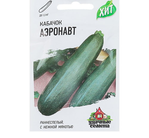 Кабачок-цукини "Аэронавт" 1,5г