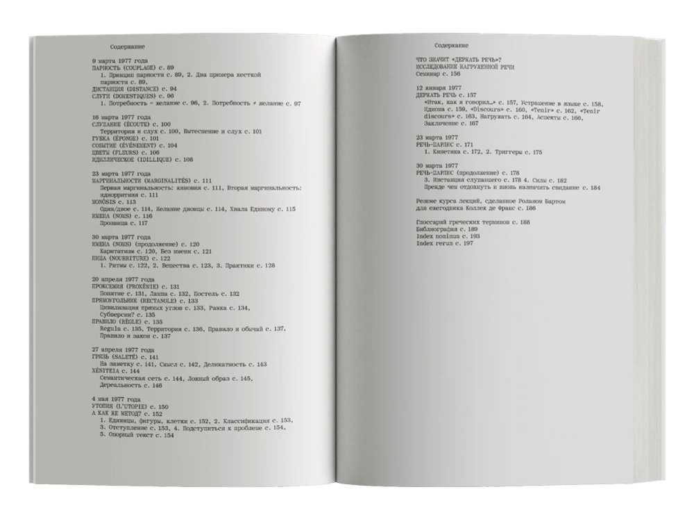 Как жить вместе