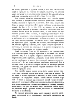 Курс русского уголовного права | А.В. Лохвицкий