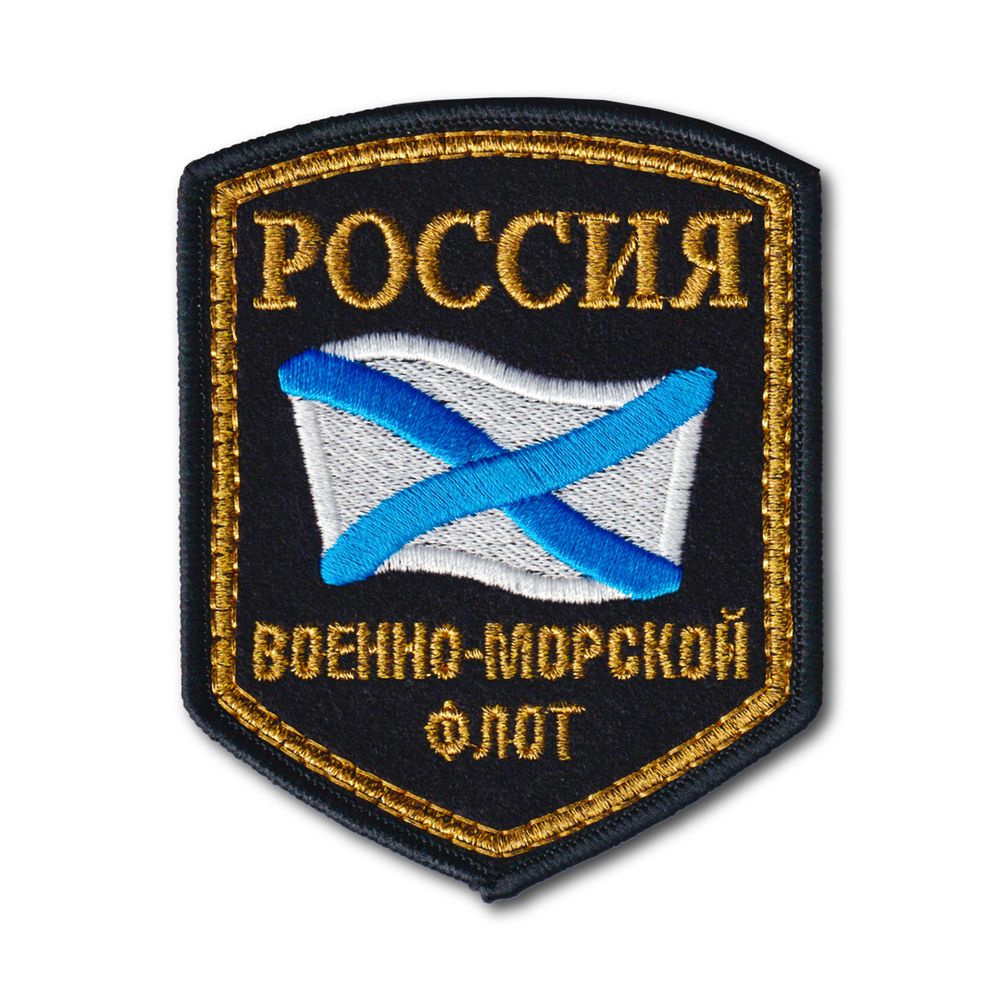 Нашивка ( Шеврон ) На Рукав Военно-Морской Флот России | ATRIBUTICASTORE.RU