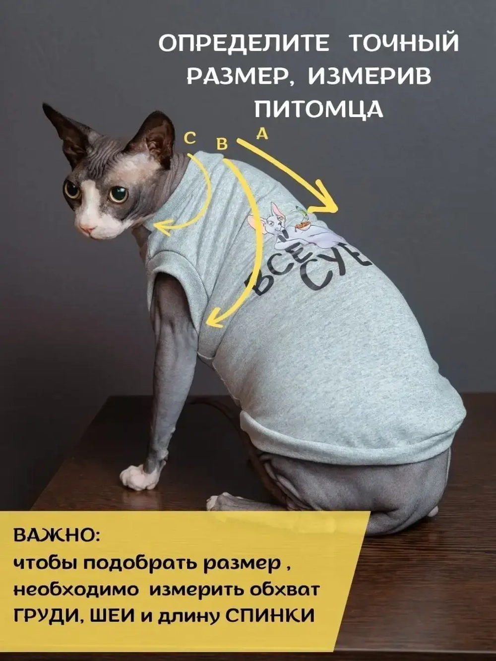 Майка для собак и кошек