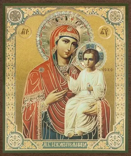 Икона БМ "Избавительница" 10х12 на МДФ-6