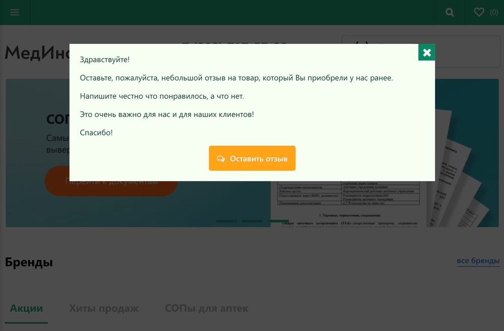 Сборщик отзывов (на 2 и 4 поколение шаблонов)