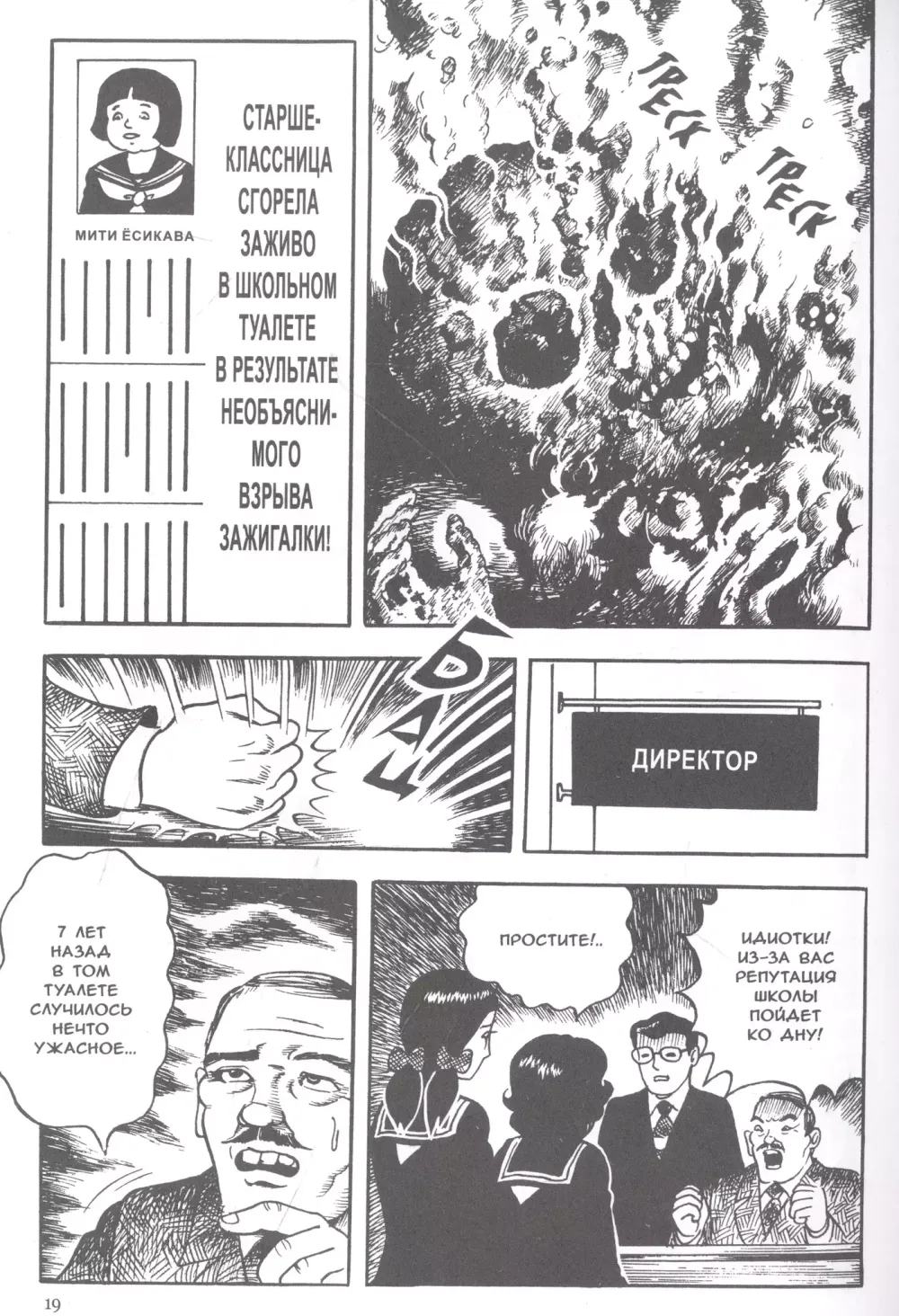 Манга Отражения смерти