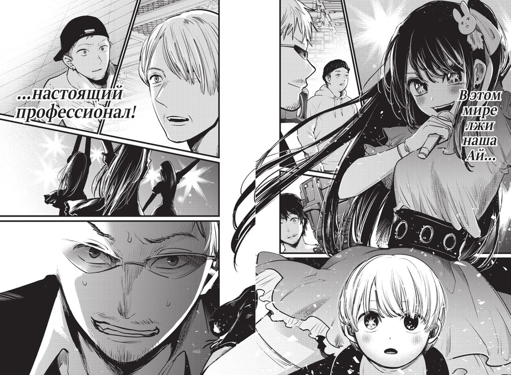 Звёздное дитя. Книга 1