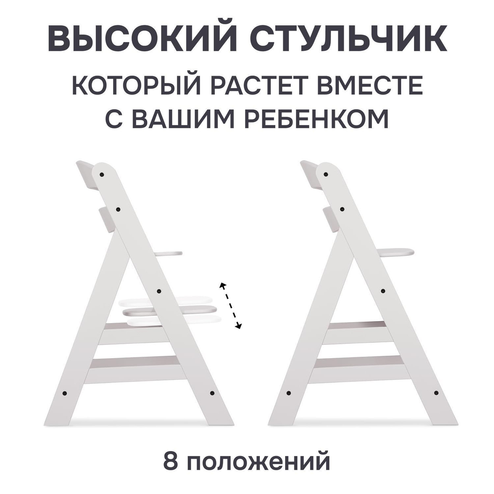 Стульчик для кормления Лео деревянный, из массива березы, с регулировкой по высоте