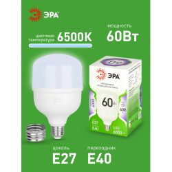 Лампа светодиодная ЭРА GREEN LINE LED POWER T100-60W-865-E27/E40 GL 60Вт колокол холодный свет Е27/Е40