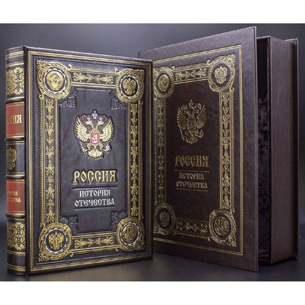"Россия. История отечества" Книга подарочная в кожаной обложке на русском языке в коробе