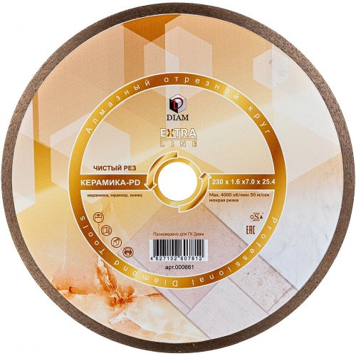 Диск алмазный DIAM 1A1R Керамика-PD Extra Line 230*25.4 мм   000661