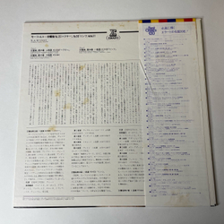 Винтажная виниловая пластинка LP Mozart Моцарт, Симфония 35, KV 385 (Japan 1984) (Obi)