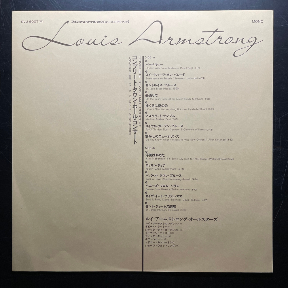 Louis Armstrong And His All-Stars ‎– Complete Town Hall Concert (Япония 1977г.)