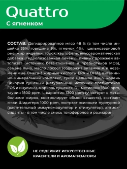 Корм для котят породы Американский кёрл, с ягненком, 400 гр