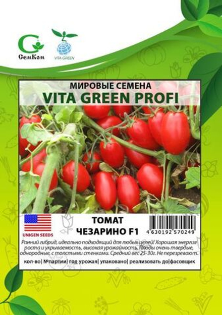 Томат Чезарино F1 (50шт) Витагрин Профи