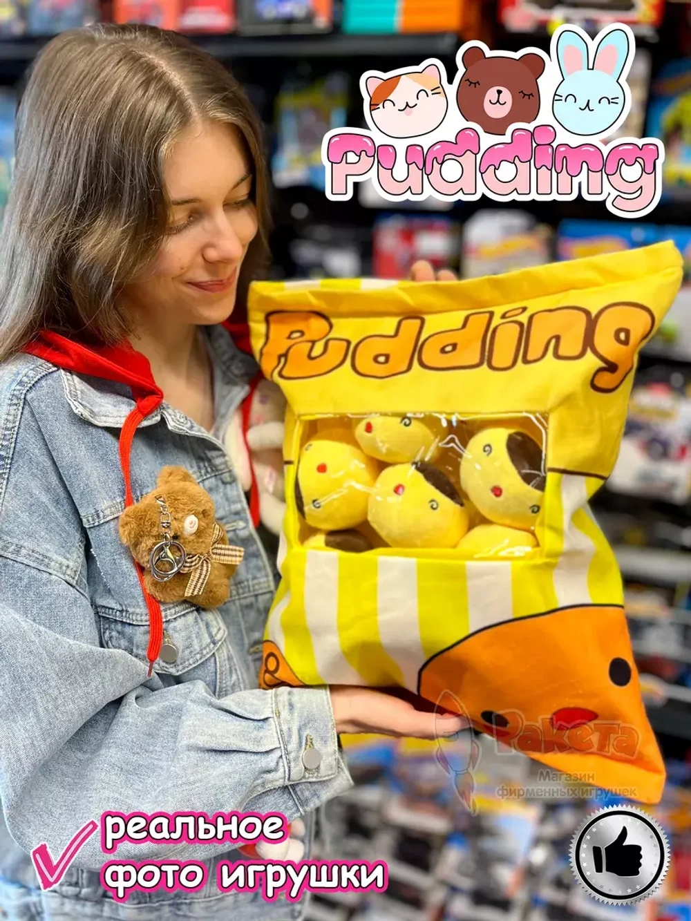 Мягкая игрушка подушка Pudding Пудинг Пуддинг 8 шт