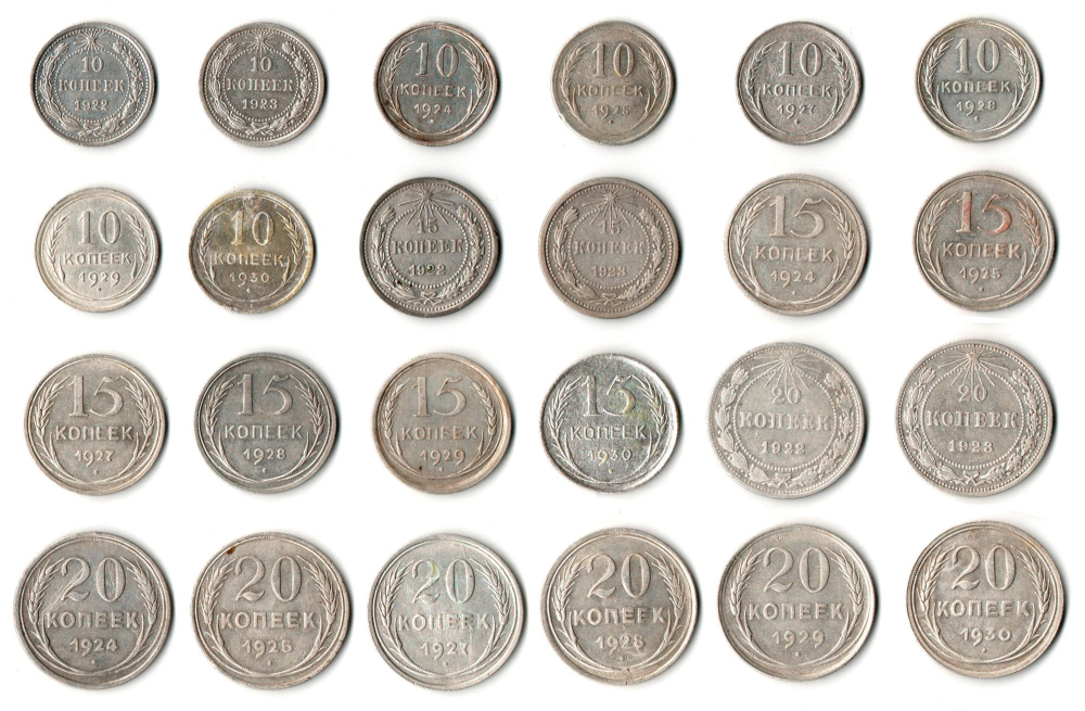 Набор из 24 монет 10,15,20 копеек 1922-1930 гг СССР И РСФСР серебро (VF+XF) (1)