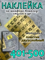 Нумерация на шкафчики, набор