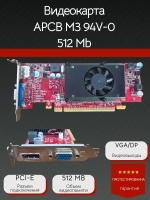Видеокарта APCB M3 94V-0 512 Mb