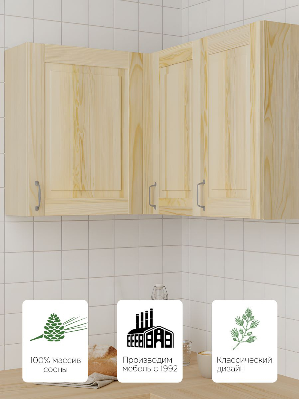 Кухонный модуль 96х35х75, Стокгольм Натур, навесной угловой, массив сосны, лак, Dipriz