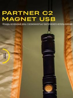 Фонарь Armytek Partner C2 Magnet USB Теплый