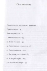 Эпоха Реформации