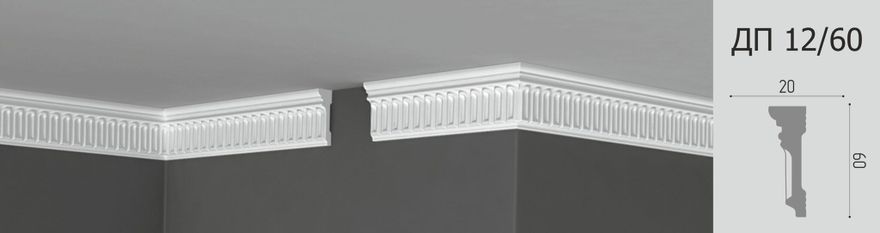 Плинтус потолочный Де-Багет Декор ДП 12/60
