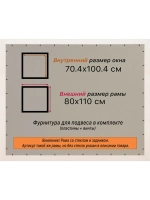 Рамка для постера и фотографий 70x100