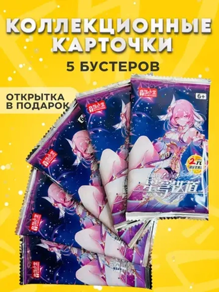 Коллекционные карточки Хонкай (Икатанг 3), 5 упаковок