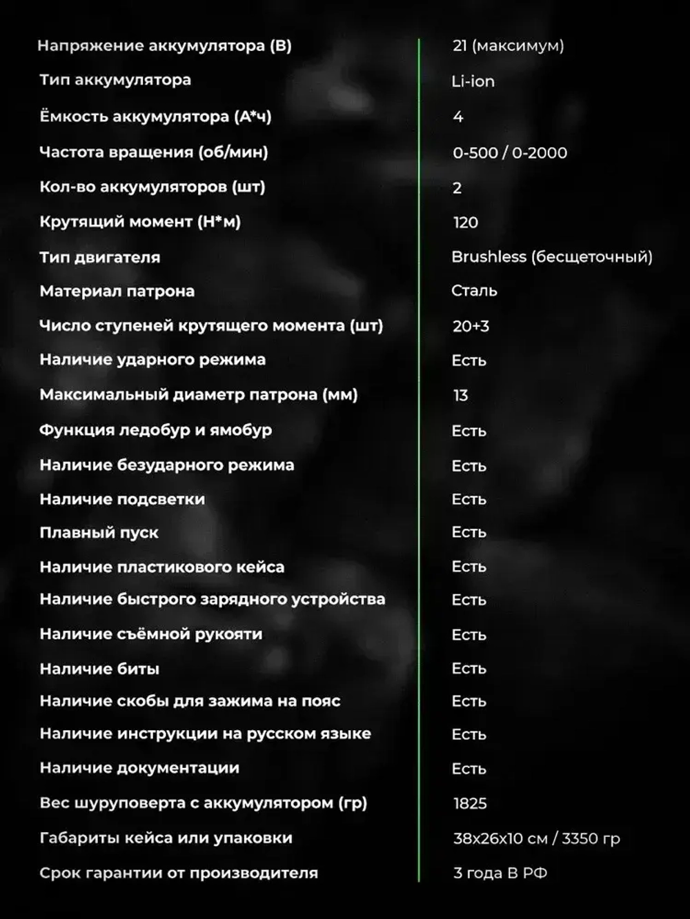 Шуруповерт дрель аккумуляторный бесщеточный ударный DeMak 21В , в кейсе, 2 АКБ 4 а/ч, многофункциональный 120 H/M для сверления, долбления, закручивания, Шуруповерт для ледобура ДеМак