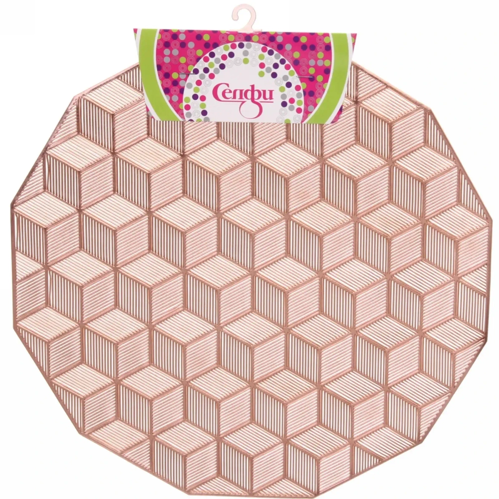 Салфетка плетеная 38см «Кубики» розовое золото