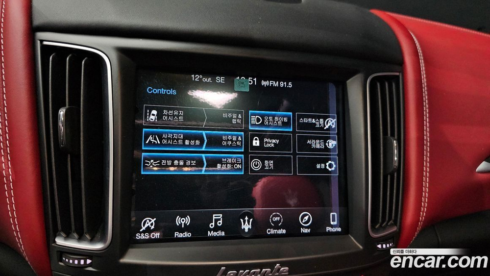 Maserati Levante 3.0 AWD GranLusso (11.2020)