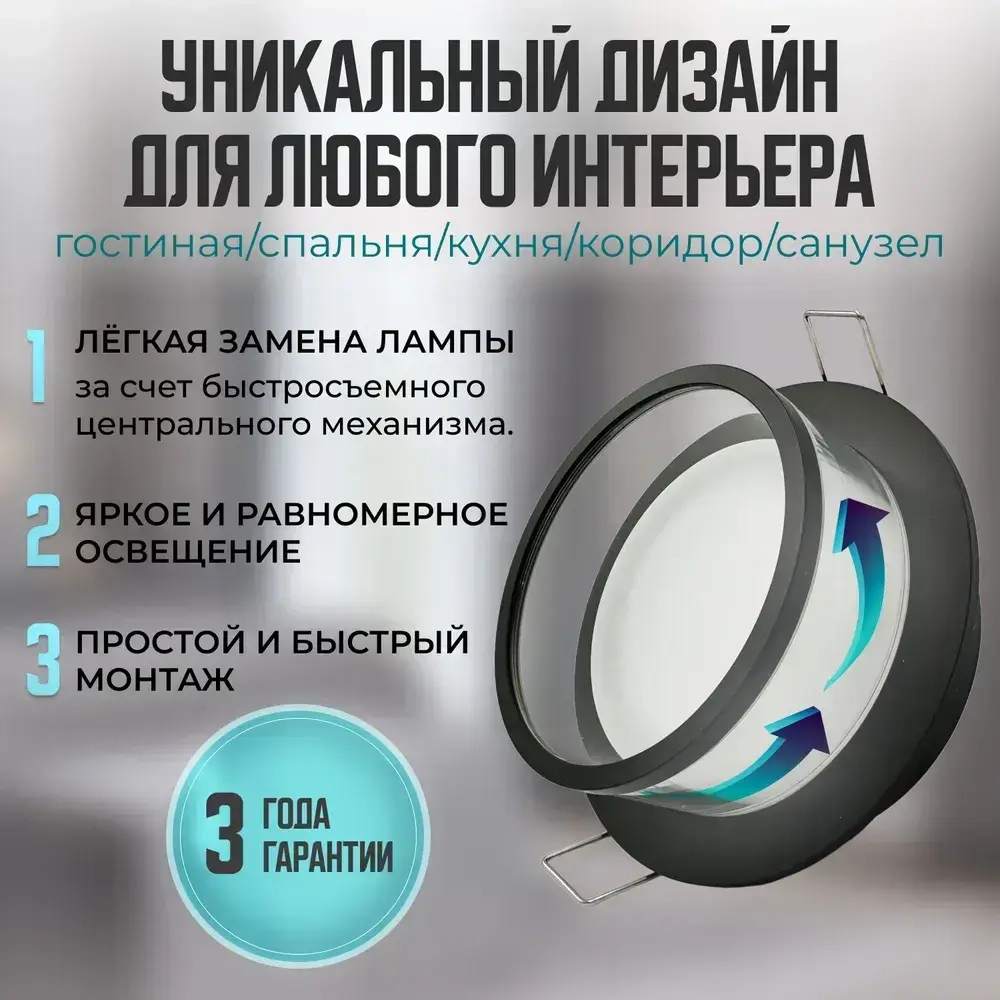 Светильник точечный встраиваемый Deko Lamp GU 5.3, спот светодиодный потолочный, черный.