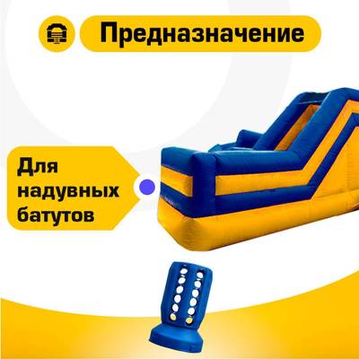 Сдуватель воздуха, дефлятор «Huawei» для надувных батутов с насосами серии REH