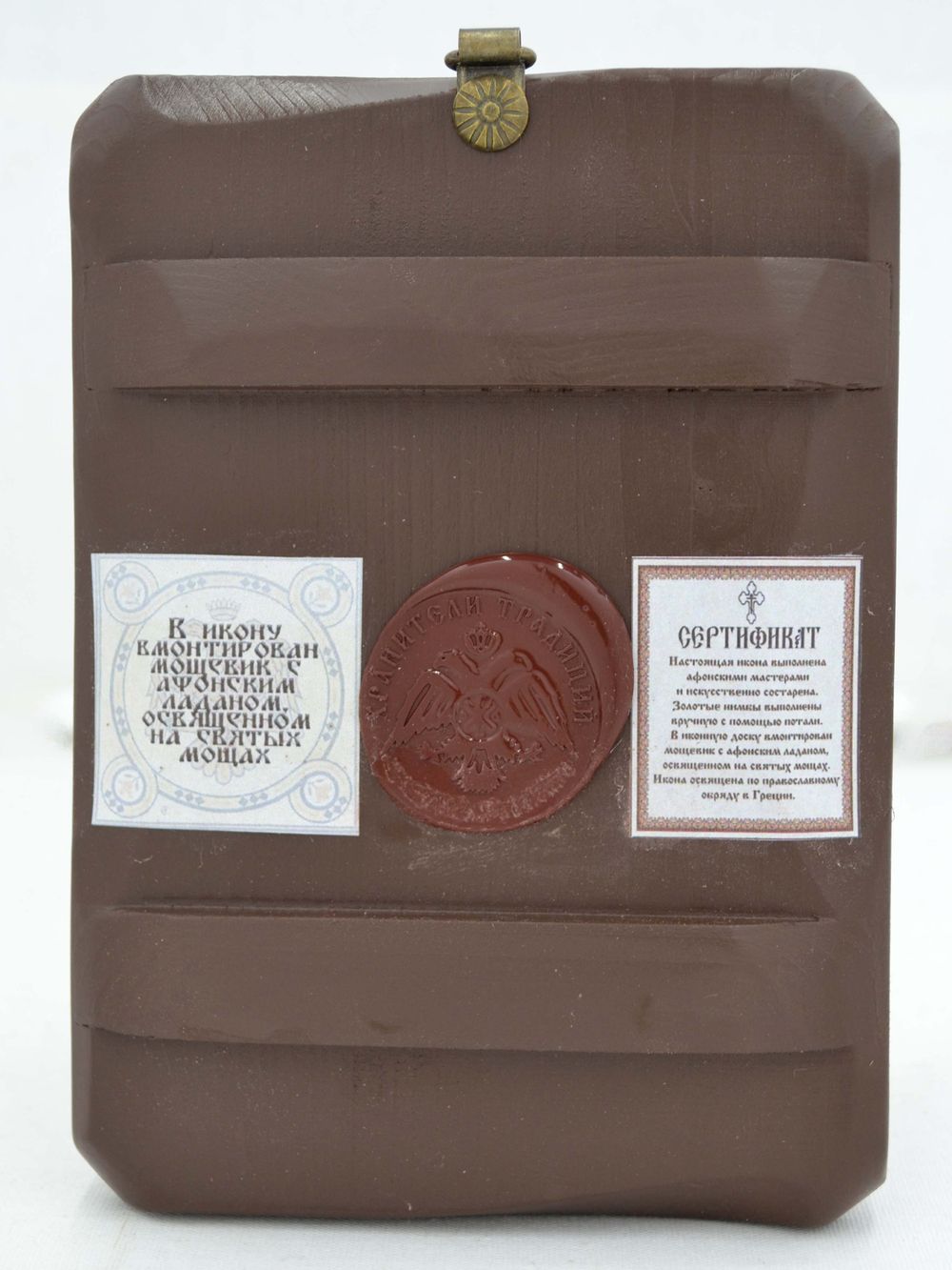 Святитель Спиридон Тримифунтский на троне . Икона с ладаном, освященном на святых мощах.