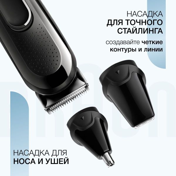 Триммер 6 в 1 Braun MGK3320