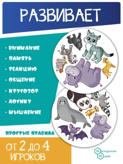 Настольная игра «Дубль детский Птицы и Насекомые»