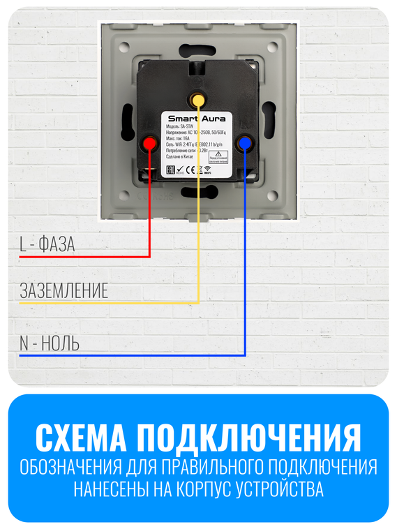 Умная Wi-Fi розетка с заземлением Smart Aura серия Classic с рамкой из стекла