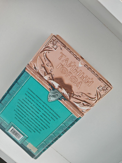 И в аду есть герои. Наложницы Ненависти