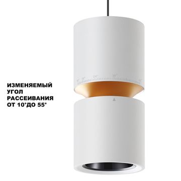 Подвесной светодиодный светильник с механизмом регулировки высоты 10W/3W 3000К 359339 белый Aristo Novotech
