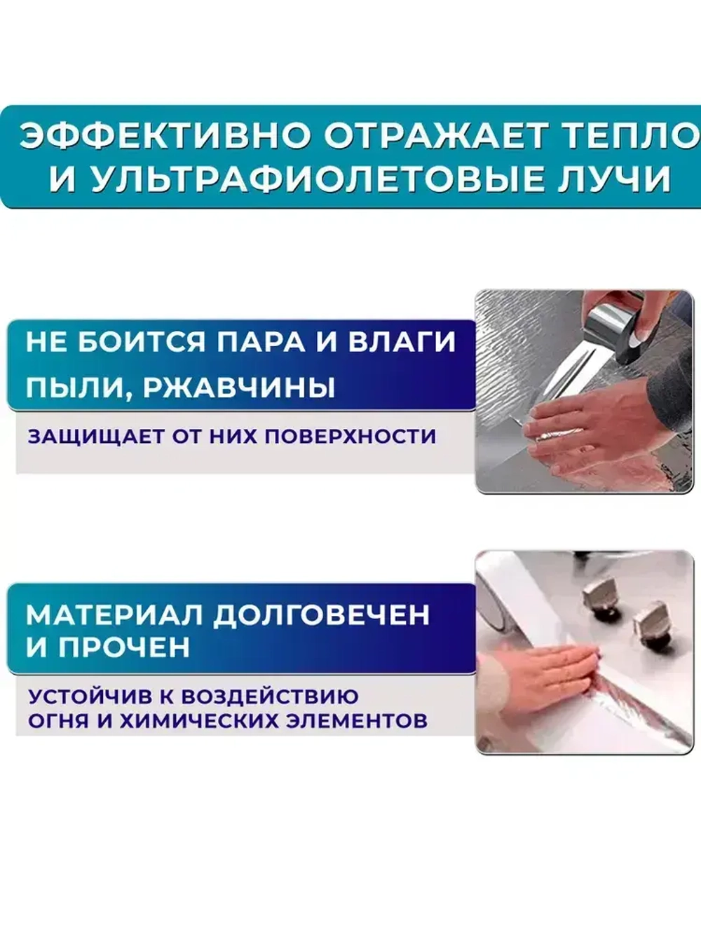 Алюминиевый скотч фольгированный, термостойкий 48мм*25м