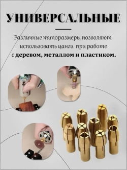 Цанги для гравера Набор