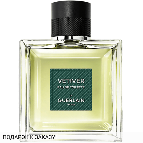 Guerlain Vetiver for Men