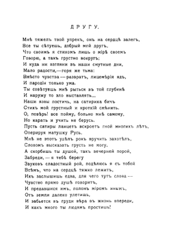 Поэзия | Лишин Григорий Андреевич