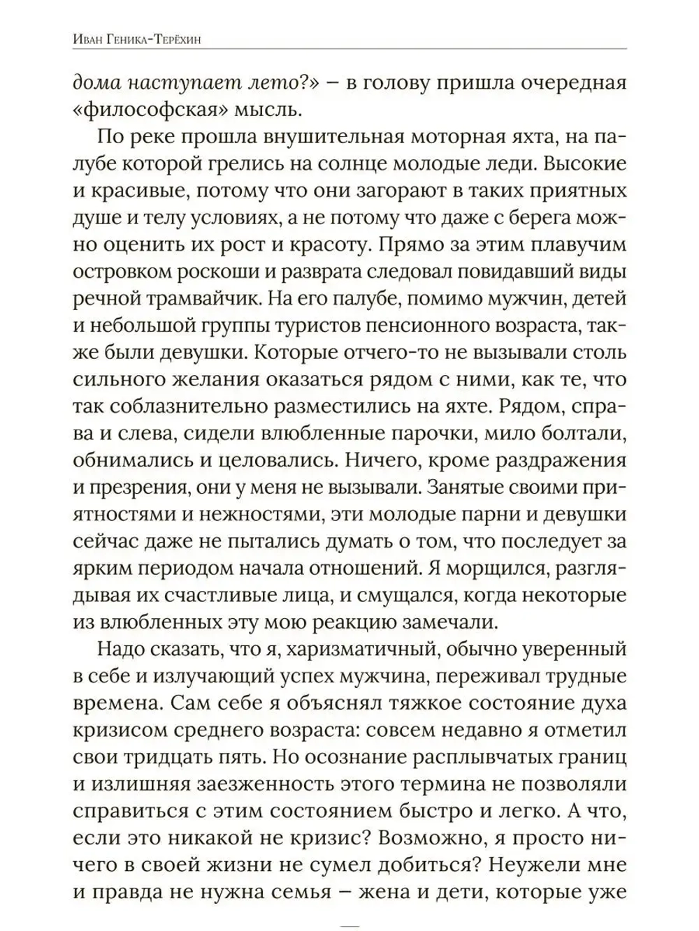 Бесконечный стартап