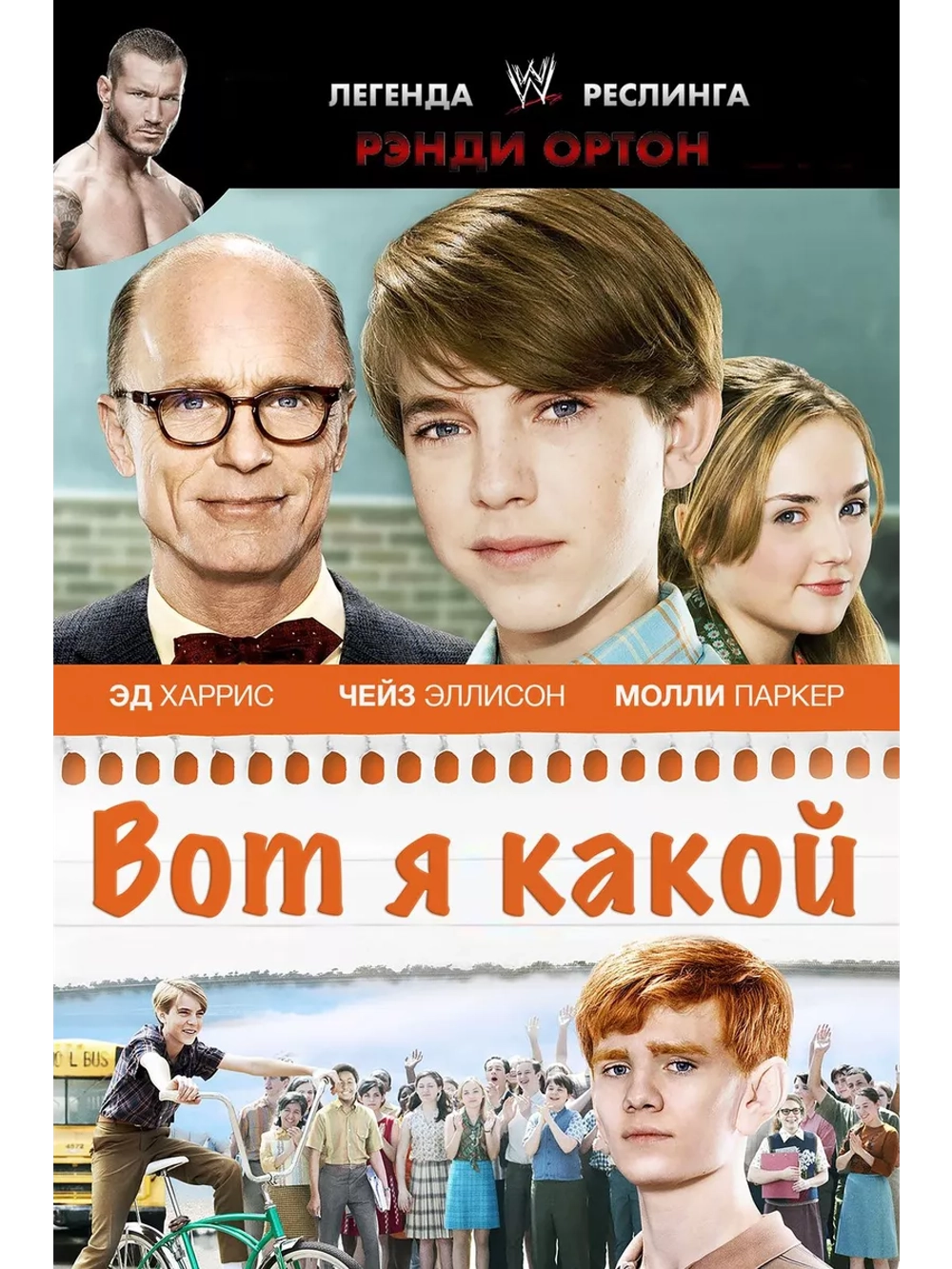 Вот я какой (2011) (DVD-R)
