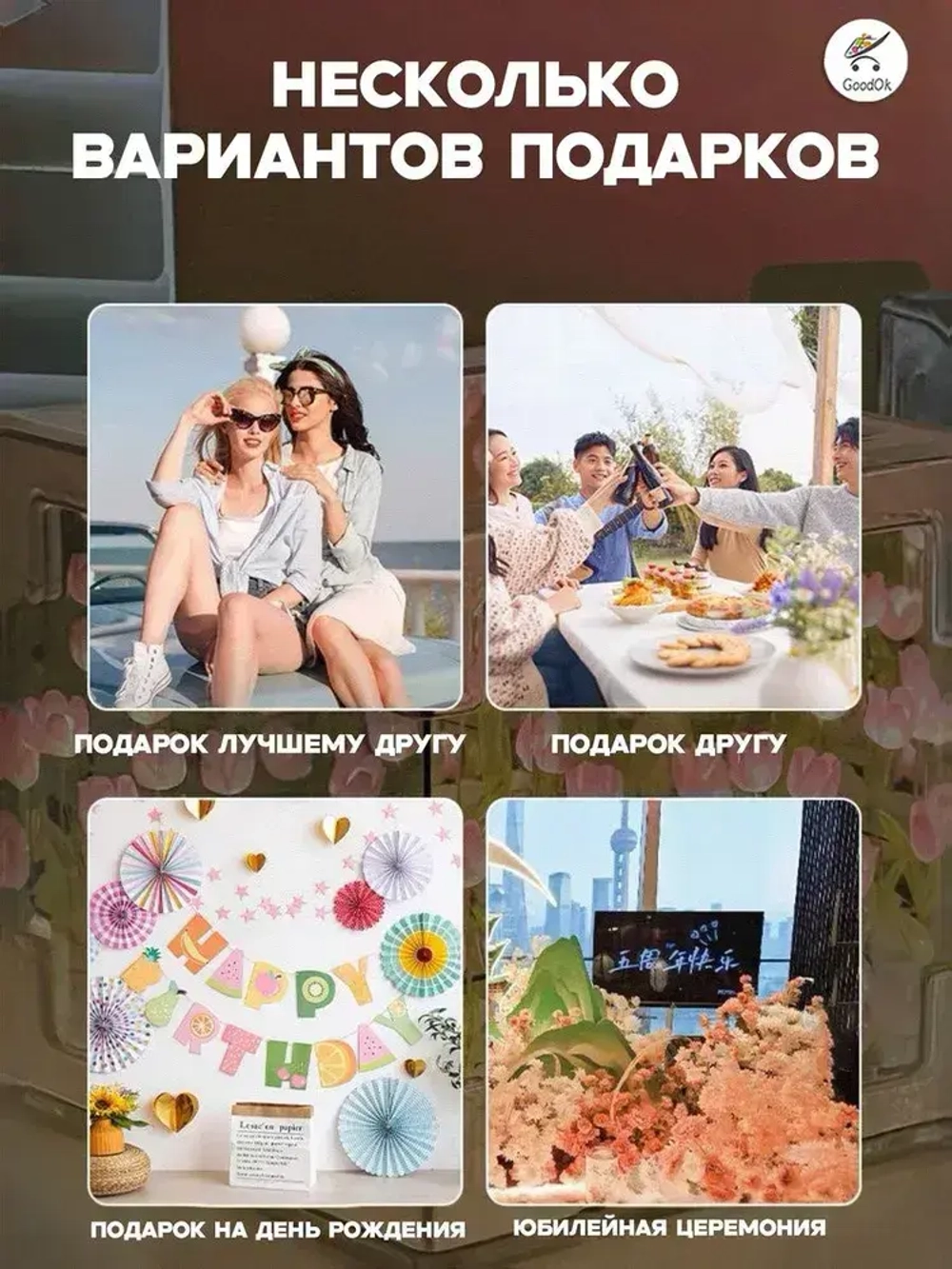 Ночник с тюльпанами собери сам, подарок на день матери