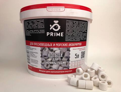 Кольца для биофильтрации PRIME для пресноводных и морских аквариумов, ведро 5 литров